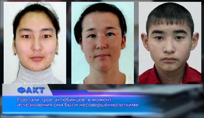 Актюбинская полиция ведёт поиски трёх молодых людей