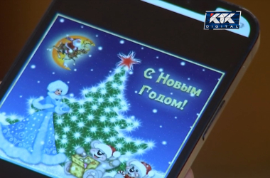 Красочные вирусные поздравления рассылают злоумышленники в чаты