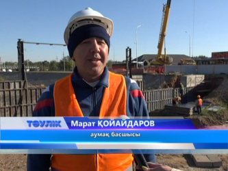 11-ші мөлтек ауданы маңында Сазды су арнасындағы бөгеттің құрылысы жүріп жатыр