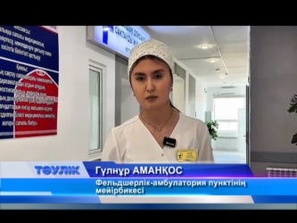 Байғанин ауданы Ноғайты ауылында фельшерлік-акушерлік пункт ашылды
