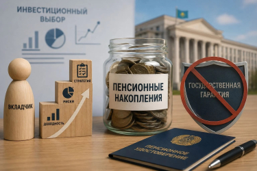Государство откажется от гарантии пенсионных накоплений