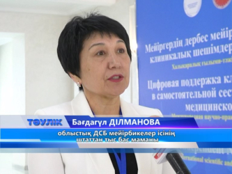 Мейірбикелердің кәсіби мүмкіндіктері артып келеді 
