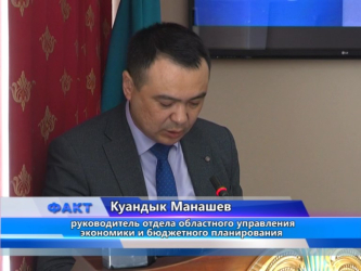 Доходы местного бюджета выросли в Актюбинской области