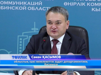 Бухгал­терлік есептің дұрыс жүргізілмеуінен бюджет қаржысы талан-таражға түскен