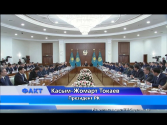 Какие задачи перед правительством поставил К.-Ж.Токаев