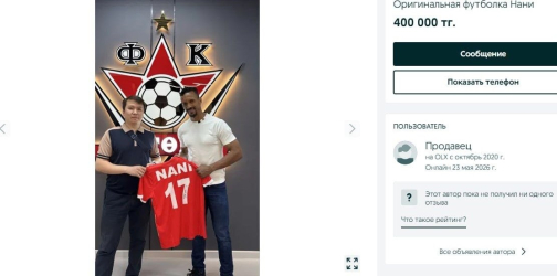 Болельщица «Актобе», травмированная мячом, выставила на продажу подарки клуба 
