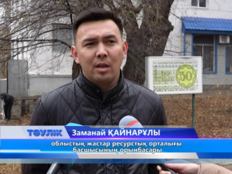 "Қаржыгерлер" шағын бағы тазаланды 