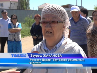 «Басты жолға шығатын аумақ жабылмасын!»