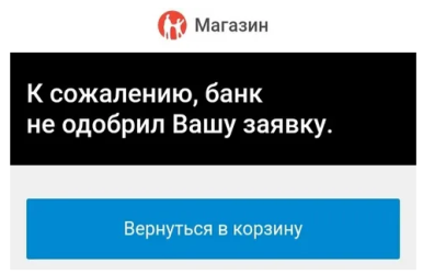 Kaspi.kz перестал одобрять рассрочки?