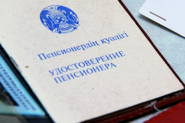 Пенсионеров без прописки могут лишить выплат в Казахстане