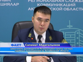 17 000 актюбинцев не платят долги по алиментам