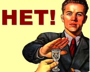 Запретить продажу алкоголя после 20:00 предлагают депутаты