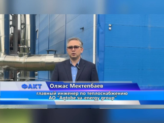 В Актобе на несколько дней отключили горячую воду