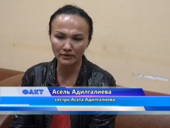 Родственники погибшего актюбинца пытаются добиться справедливости