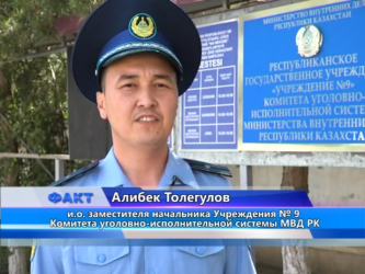 210 человек в Актюбинской области подпадают под амнистию в честь 30-летия Конституции