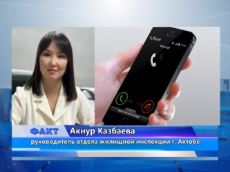 Жилые дома в Актобе начинают готовить к отопительному сезону