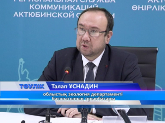 Аймақ экологиясына қатысты былтыр 200-ден астам бұзушылық анықталды