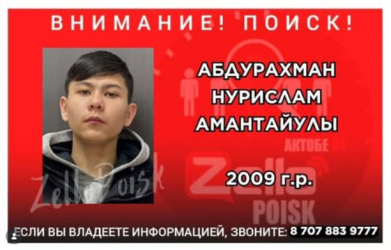 Дети пропали