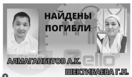 При загадочных обстоятельствах погибли родители пятерых детей