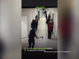 В актюбинских школах усилили контроль за безопасностью