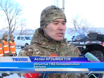 Төтеншеліктер айдындарды тексеруді бастады