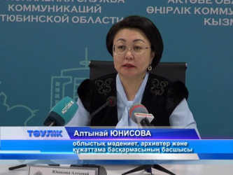 "Наурызнама" жалпыұлттық онкүндігі басталады