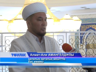27 мамырдан бастап қасиетті Құрбан айт мерекесі тойланады