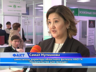 Проект по обучению цифровой грамотности реализуется в ЦОНах Казахстана