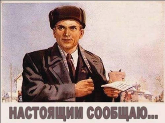 Сознательность или стукачество?
