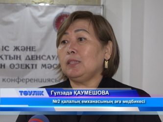 Мерейлі мамандық иелері