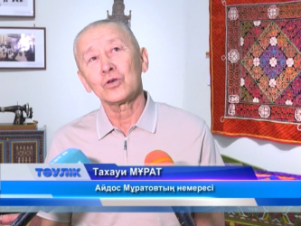 «Шебердің сырлы әлемі» атты көрме ашылды