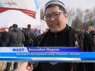 Наурыз в Актобе: чем угощали в Парке имени Первого Президента 