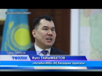 Өңір экономикасын дамытуда инвестицияның маңызы зор