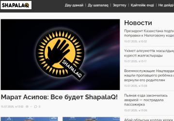 В Казахстане появился новый сайт shapalaq.kz