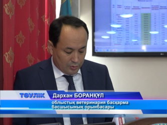 Бүгін қоғамдық кеңесте өңірдегі ветеринариялық саланың өзекті мәселелері қаралды