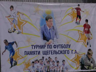 В Актобе проходит футбольный турнир памяти Глеба Щегельского