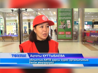 Ақтөбеліктер тегін тесттен өтті 