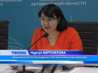 Жаңа оқу жылына дайындық басталды 