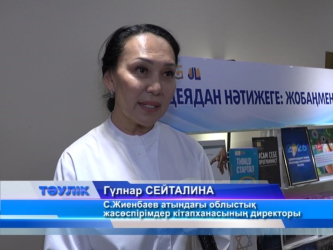 «Даламның иісі бұрқырап...»