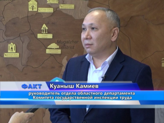 Количество ЧП на производстве выросло в Актюбинской области