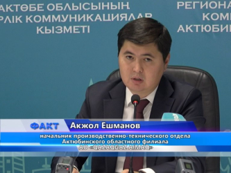 Казахстанцы получают скидки на газ в виде электронных ваучеров