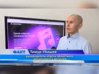 Новые меры по защите авторских прав приняты в Казахстане