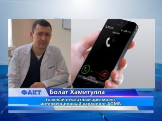 В Актобе открылся центр для пациентов с сердечной аритмией