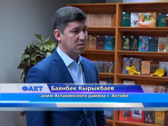 Выездные встречи акимов с населением продолжаются в Актобе