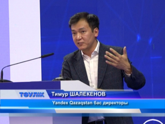 Жедел жәрдем көлігінің қозғалысын енді «Yandex Go» арқылы бақылауға болады