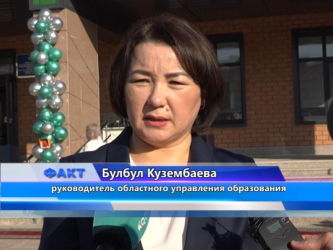 Какие новшества ждут актюбинских школьников в новом учебном году