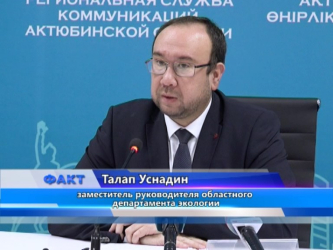 Актюбинские экологи подвели итоги работы