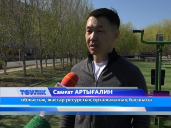 Жастар арасындағы эко-плоггинг өтті