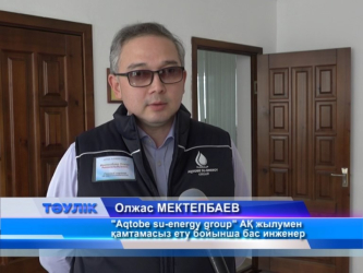 Тұрғын үйлерде 17 сәуірде жылу мауысымы аяқталуы мүмкін