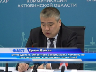 В Актюбинской области будет проведена модернизация коммунального сектора